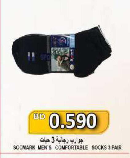 available at Hassan Mahmood Group in Bahrain