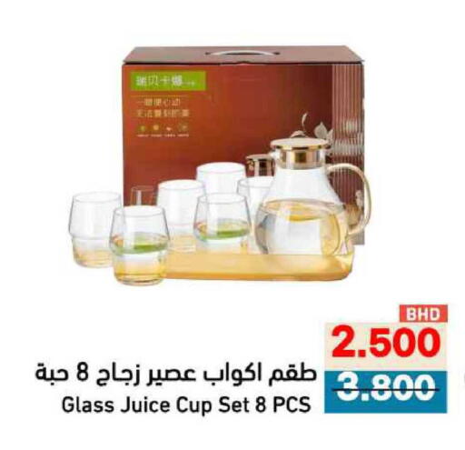 available at Ramez in Bahrain