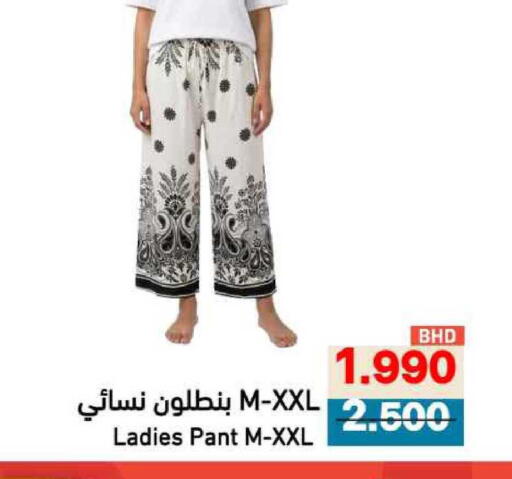 available at Ramez in Bahrain