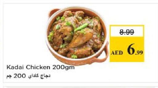 available at Nesto Hypermarket in UAE - Sharjah / Ajman