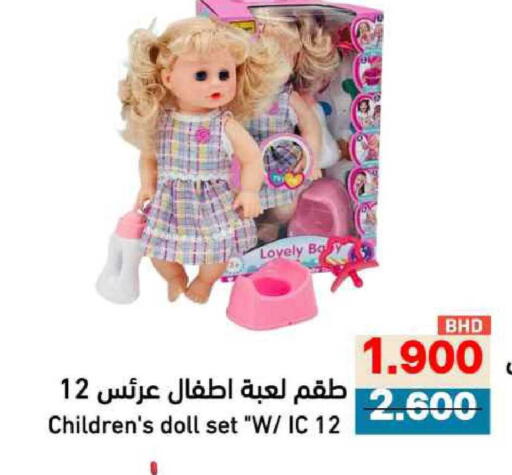 available at Ramez in Bahrain