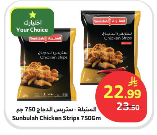 available at Al Raya in KSA, Saudi Arabia, Saudi - Jeddah
