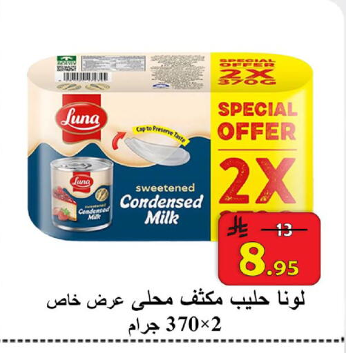 available at شركة محمد فهد العلي وشركاؤه in مملكة العربية السعودية, السعودية, سعودية - الأحساء‎