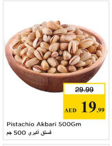 available at نستو هايبرماركت in الإمارات العربية المتحدة , الامارات - أبو ظبي