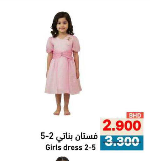 available at Ramez in Bahrain