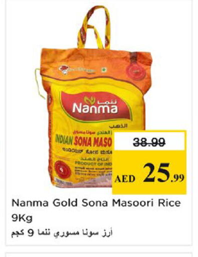 available at Nesto Hypermarket in UAE - Fujairah