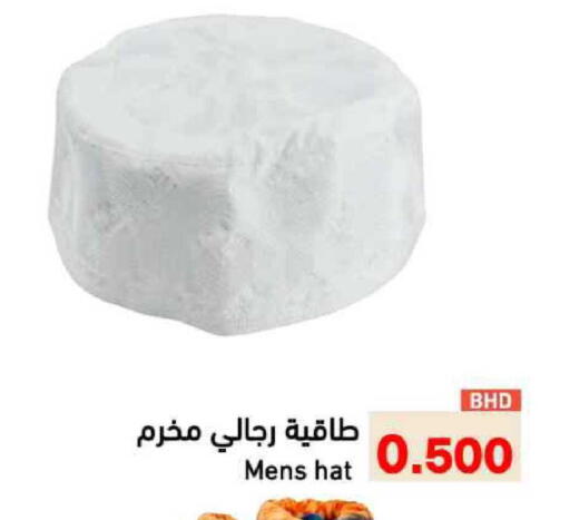 available at Ramez in Bahrain