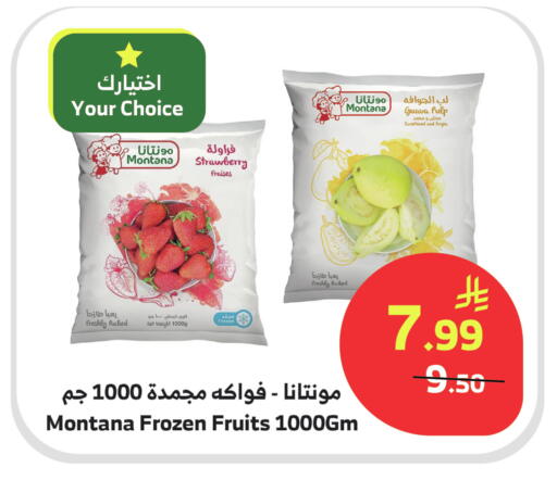 Strawberry Guava available at Al Raya in KSA, Saudi Arabia, Saudi - Jeddah