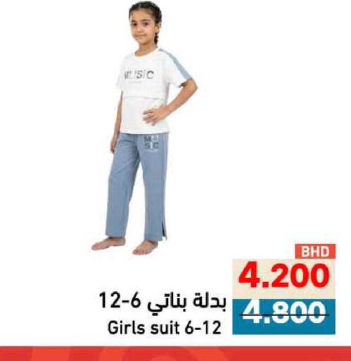 available at Ramez in Bahrain