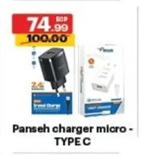 available at الحبيب ماركت in Egypt - القاهرة