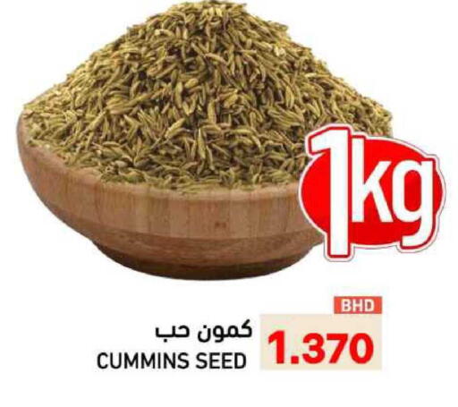 available at Ramez in Bahrain