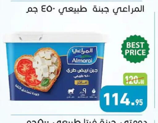 available at أسواق العثيم in Egypt - القاهرة