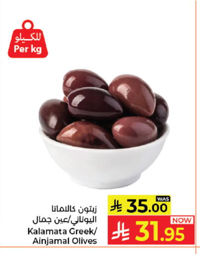 available at كبايان هايبرماركت in مملكة العربية السعودية, السعودية, سعودية - جدة