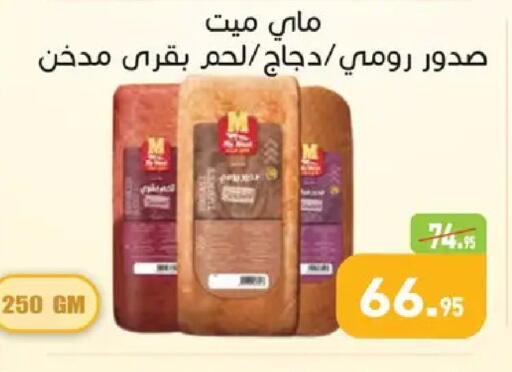 available at Othaim Market   in Egypt - Cairo