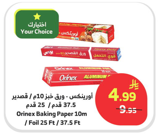 available at Al Raya in KSA, Saudi Arabia, Saudi - Mecca