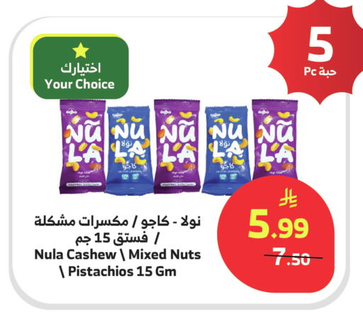 available at الراية in مملكة العربية السعودية, السعودية, سعودية - مكة المكرمة