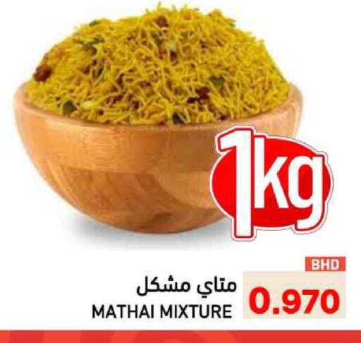 available at Ramez in Bahrain