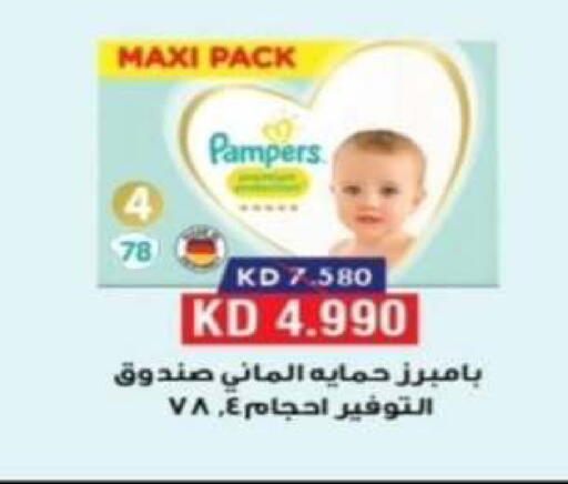 available at Riqqa Co-operative Society in Kuwait - Kuwait City