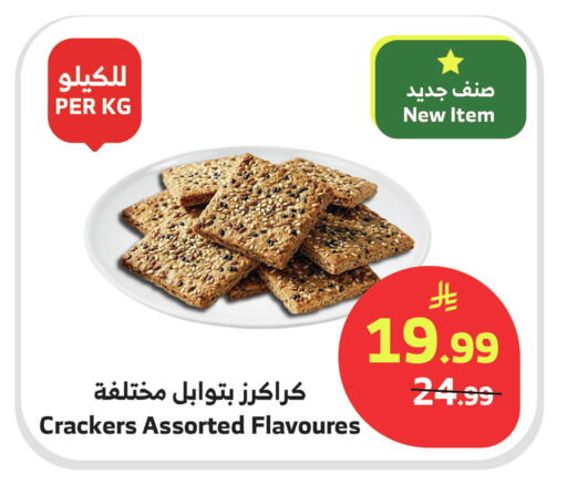available at Al Raya in KSA, Saudi Arabia, Saudi - Abha