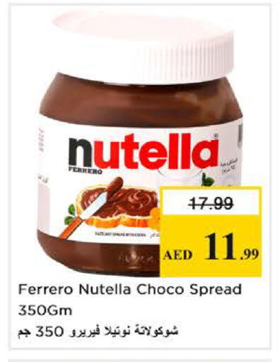 available at نستو هايبرماركت in الإمارات العربية المتحدة , الامارات - أبو ظبي