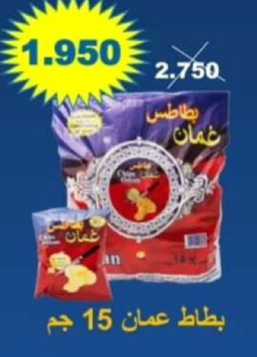 available at Riqqa Co-operative Society in Kuwait - Kuwait City