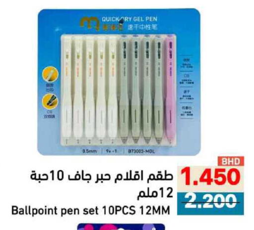 available at Ramez in Bahrain