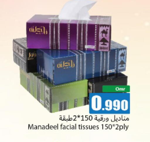 available at Hala Qurum Hypermarket in Oman - Muscat