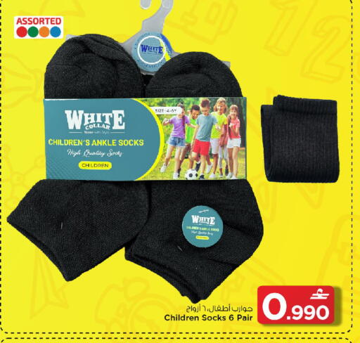 available at مارك & سايف in عُمان - مسقط‎