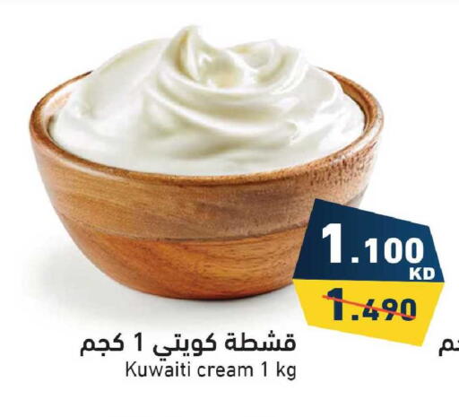 available at Ramez in Kuwait - Kuwait City