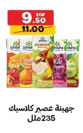 Guava available at Al Habib Market in Egypt - Cairo