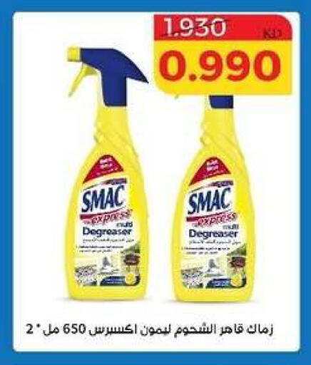 available at جمعية الشامية والشويخ التعاونية in الكويت - مدينة الكويت