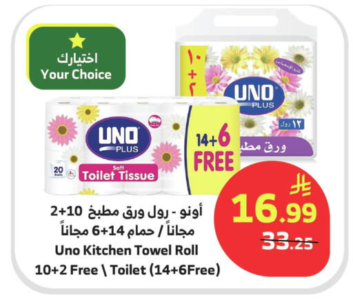 available at Al Raya in KSA, Saudi Arabia, Saudi - Jeddah