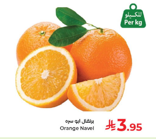 Orange available at كبايان هايبرماركت in مملكة العربية السعودية, السعودية, سعودية - جدة