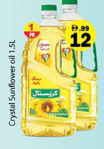 available at Gulf Hypermarket LLC in UAE - Ras al Khaimah