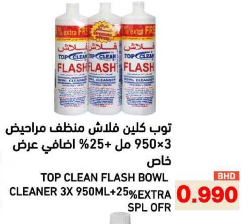 available at رامــز in البحرين