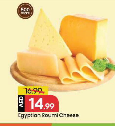 available at Mark & Save in UAE - Sharjah / Ajman