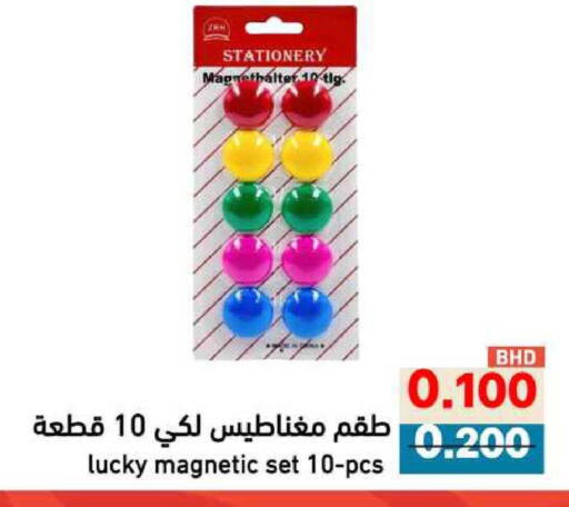 available at Ramez in Bahrain