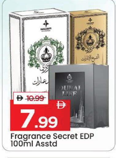 available at Mark & Save in UAE - Dubai