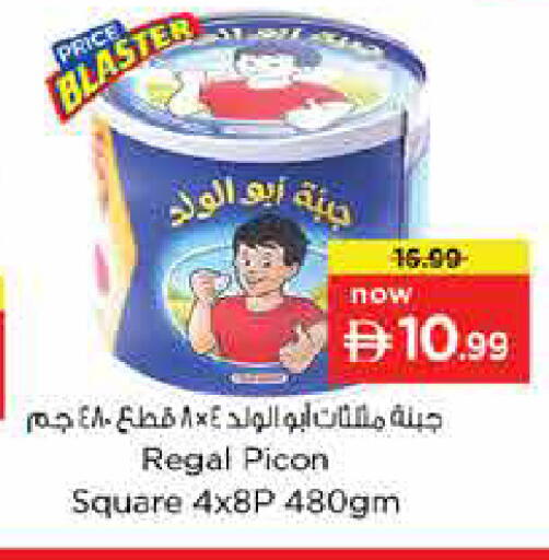 available at Last Chance  in UAE - Fujairah