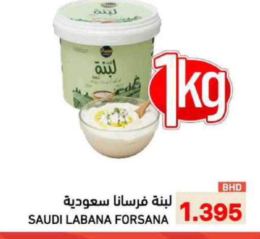 available at Ramez in Bahrain