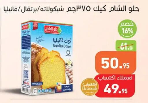 Vanilla available at أسواق العثيم in Egypt - القاهرة