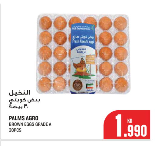 available at مونوبري in الكويت - مدينة الكويت