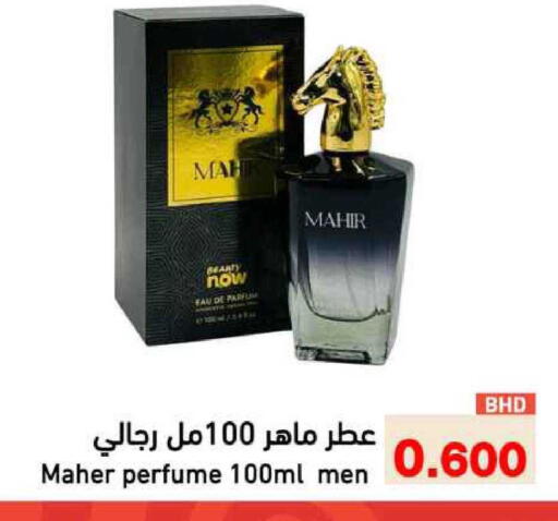 available at Ramez in Bahrain