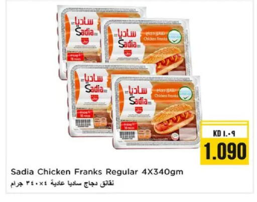 available at نستو هايبر ماركت in الكويت - مدينة الكويت