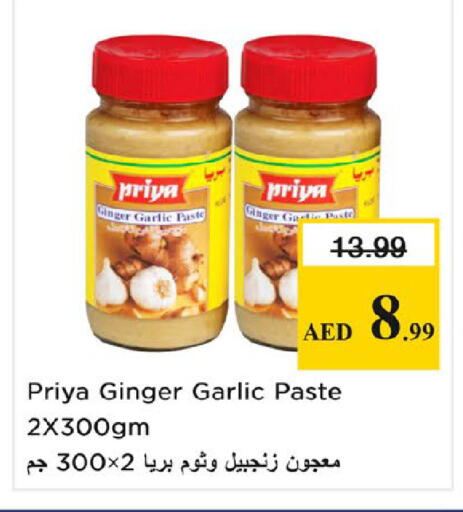 Ginger Garlic available at نستو هايبرماركت in الإمارات العربية المتحدة , الامارات - الشارقة / عجمان