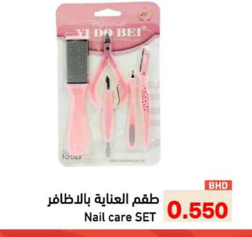 available at Ramez in Bahrain