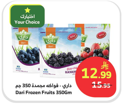 Blackberry available at Al Raya in KSA, Saudi Arabia, Saudi - Jeddah