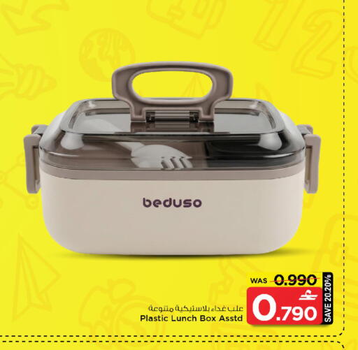 available at مارك & سايف in عُمان - مسقط‎