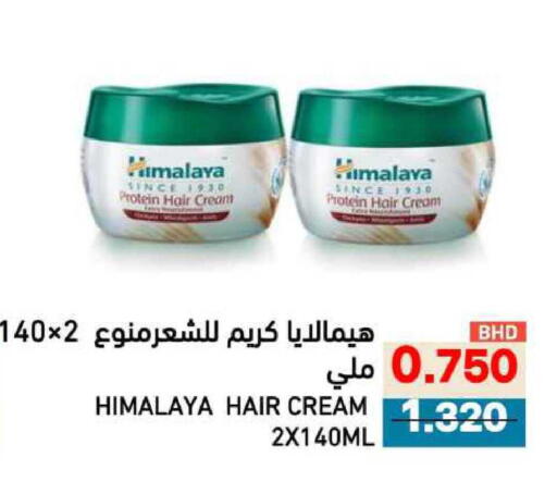 available at Ramez in Bahrain