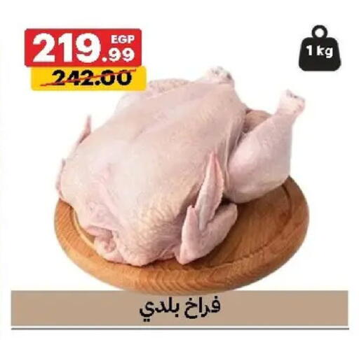available at الحبيب ماركت in Egypt - القاهرة